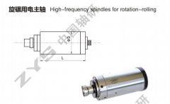 旋碾用电主轴